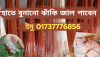 Fishing Net - Net - jal - মাছ ধরার জাল
